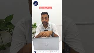 التقديم مجاني 🤩 قرعة أمريكا 2026 اللوتري الأمريكي 🇺🇸 [upl. by Prober326]