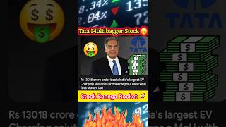 ₹13000000000 Mega Order From Tata Motors🤑😱 shorts tata youtubeshorts [upl. by Ahtiek]