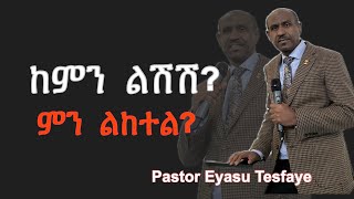 ከምን ልሽሽ ምን ልከተል ክፍል 1 Pastor Eyasu Tesfaye Ammanuel Montreal Evangelical Church [upl. by Beller]