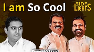 சந்தி சிரிக்குது  இதெல்லாம் கவனிக்க மாட்டீங்களா ஸ்டாலின்  Sidelights  Annamalai VS Stalin [upl. by Nyrad]