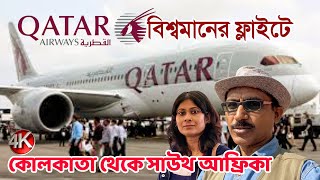 Kolkata to Cape Town via Doha Flight Journey  Qatar Airways amp Airlink Flights [upl. by Rosemare]