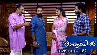 Raakkuyil  Episode 182  Mazhavil Manorama [upl. by Ecyarg]