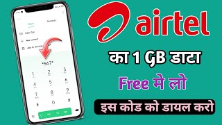 airtel ka 1GB data free me Kaise le  new offer 1GB data  1GB data code [upl. by Erdeid]