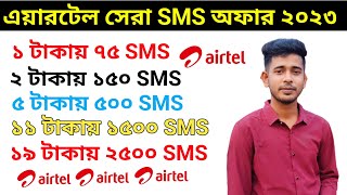 Airtel sms pack 2023  Airtel best sms offer  Airtel sms pack  Airtel sms offer 2023 [upl. by Kartis]