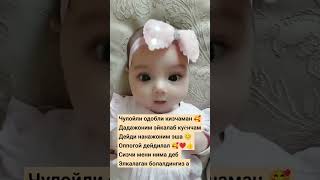 Бу кизалокга бита лайк босингsorts baby [upl. by Yajeet]