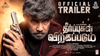 THEERPUGAL VIRKKAPADUM Trailer Tamil–Sathyaraj  SmiruthiVenkatYuvan MayilsamyDheeranCRSaleem [upl. by Siffre]