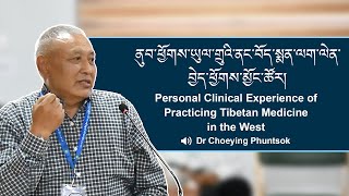 Personal Clinical Experience of Practicing Tibetan Medicine in the West [upl. by Raddie179]