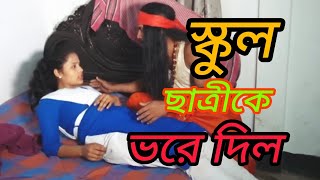 ভন্ড বাবা বাচ্চা দিল। aakrosh bangla short film video 2024 । BS 71 [upl. by Naesar601]