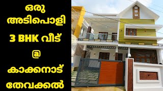 3 Bhk villa for sale at Kakkanad Thevakkal  Home Tour  MARBLE HOMES [upl. by Bak]