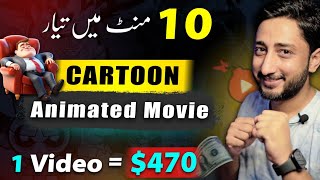 Cartoon Video Kaise Banaye  How to Create Cartoon Animation Video In Just 10 Minutes [upl. by Ifok]