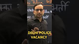 Delhi police New vacancy 2025Delhi police Delhi police vacancy calenderrwaform kab Delhi police [upl. by Fenwick]