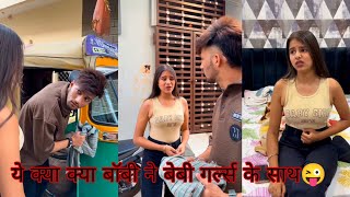 ये क्या क्या बॉबी ने बेबी गर्ल्स के साथ😜Funny Prank Reels Viral Videos Br Prank Tv bobby Chaurasiya [upl. by Ahkos]