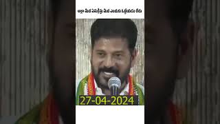 Why are you not swearing on the gods of other religions Revanth Reddy hindu [upl. by Lrub]