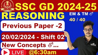 🔴LIVE 630 AM🔴SSC GD 202425  Reasoning Previous Paper Free Explanation Part1  By 🔥Satya Sir🔥 [upl. by Biagio]