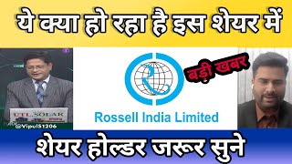 Rossell India Ltd Share News Today Rossell India Share Latest News Today 🔥 [upl. by Giffie]