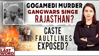 Rajasthan Murder Exposes Faultlines  Marya Shakil  The Last Word [upl. by Collar]