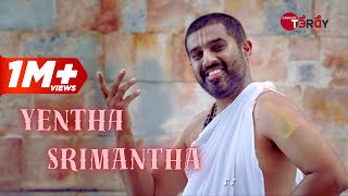 Yentha Srimantha  Sri Prasanna Venkata Daasaru  Prabhanjan Deshpande  Vijay Krishna D Movie Song [upl. by Anaderol497]