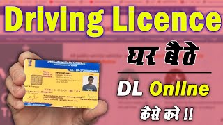 Driving Licence Kaise Banaye  DL Online Apply Bihar 2019  How To Apply Driving License Online [upl. by Lemahs588]