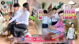 🔴 បទល្បីក្នុងTik Tok💥Remix 2024 🎵ទោះមិនបានសារភាពប្រាប់ស្រី Remix🌬️ Best song Remix 2024 [upl. by Ayotnahs]