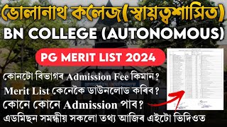 Merit List for PG Admission  BN College Dhubri ◆ BN College Autonomous PG Admission Merit List [upl. by Odlonyer]