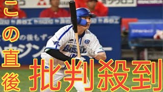 他球団の担当スカウトが怒られる！ ドラフト下位指名でも獲得後に大活躍した「4人の男」 [upl. by Rowan]