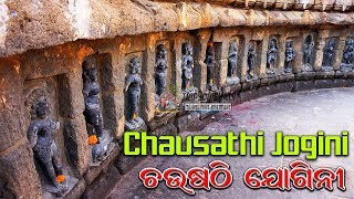 Chausathi Yogini Temple HirapurBhubaneswarNever seen temple Tourist place in odisha [upl. by Ettelimay720]