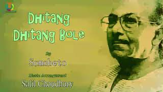 independence song  Dhitang Dhitang Bole  Somobeto  Salil Choudhury  Full Song [upl. by Shiroma]