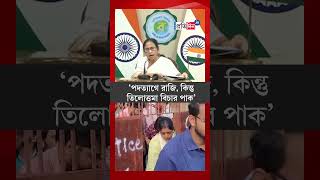 Mamata Banerjee I am ready to resign we also want justice for Tilottama says West Bengal CM [upl. by Alhan]