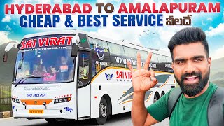 Hyderabad to Amalapuram  Cheap amp best  service వీలదే👌🏻 [upl. by Eciram880]