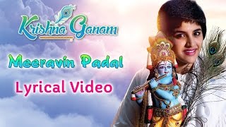 Srishas Krishna Ganam  Meeravin Padal  Devotional Lyric Video [upl. by Ayotas]