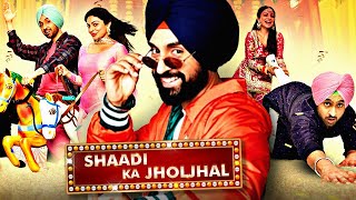 Diljit Dosanjh और Neeru Bajwa की सुपरहिट एक्शन हिन्दी डब्ड मूवी quotशादी का झोलझालquot Shaadi Ka Jholjhal [upl. by Aoh610]