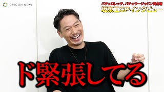 【バチェラーシリーズで話題】坂東工、作品作りの原点となる出会いと経験を語る バチェラー連載特別編インタビュー [upl. by Centeno]