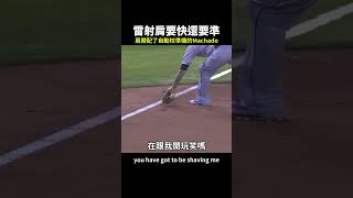 【MLB】馬查多的超級臂力 看幾次都還是精彩 mlb Machado 大聯盟 教士 響尾蛇 觸殺 守備 捕手 投手 盜壘 棒球技巧職棒 棒球 有趣 三振 中華職棒 [upl. by Eliathas603]