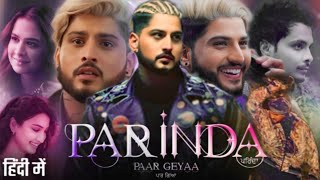 Parinda Paar Geyaa Full Movie  Gurnam Bhullar  Roopi Gill  Donny K  Ksshitij C  Review amp Facts [upl. by Auhs797]