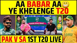 🔴PAKISTAN KA KHAATMA LOADING  BABAR KA KYA HOGA  PAKISTAN VS SOUTH AFRICA 1ST T20 [upl. by Monroy]