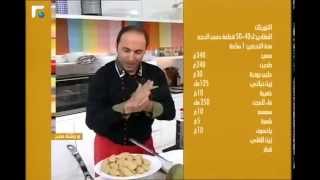 التويتات  كنافة التوست  Chef Chadi Zeitouni [upl. by Nemsaj]