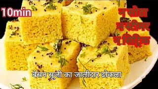 NoFail Khaman Dhokla Recipe  Tips for Perfect Spongy Texture [upl. by Sibella576]