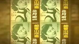 Negaraku  Mamula Moon La Rosalie original Cantonese version since 1928 馬來西亞國歌 [upl. by Ahsilram]