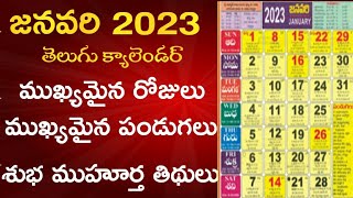 Telugu Calendar 2023 January  2023 Telugu Calendar January  January 2023 Festivals amp Good days [upl. by Denys227]