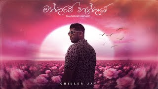 Mandaram Handawe  Official Lyrics Video  Chiller Jay [upl. by Leahcin28]