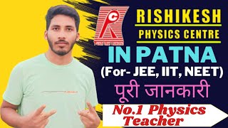 Rishikesh Physics Centre Patna No1 Physics Teachersachinabd5281 [upl. by Backler]