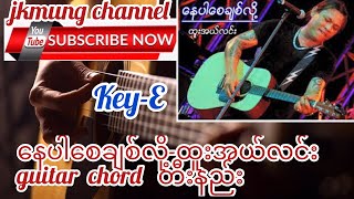 Nay par say chit lo နေပါစေ ချစ်လို့Htoo L Linထူးအယ်လင်းguitar chord တီးနည်း [upl. by Minardi531]