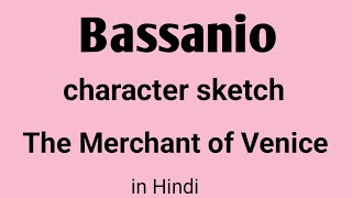 Bassanio character sketch  bassanio merchant of Venice  bassanio choose basket  bassanio antonio [upl. by Nnyleimaj]