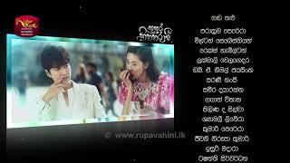 Sasara Kinnaravi  සසර කින්නරාවී  Ending Credits [upl. by Reseta349]