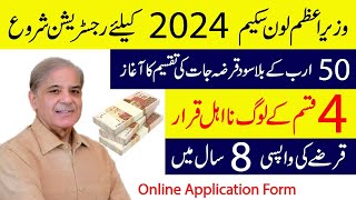 Prime minister loan scheme 2024 four types of people declared ineligible  Loan Age Limit [upl. by Olvan]