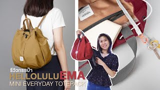 Shop กระเป๋า Hellolulu EMMA Mini Everyday Totepack [upl. by Fidole]