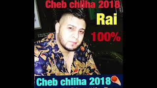 CHEB CHLIHA 2018اغنية قنبلة جيبي البوليس [upl. by Ayra]