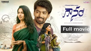 Gaanam Full movie  Wirally originals  love harika dethadiharika [upl. by Kira]