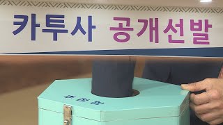 내년 입영 카투사 1870명 공개선발…경쟁률 68대 1  연합뉴스TV YonhapnewsTV [upl. by Hawkie]