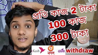 Online Money EarningHow to earn money online BangladeshNo Investment [upl. by Gwenni]